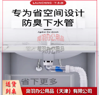 洗脸盆下水道防臭下水管-