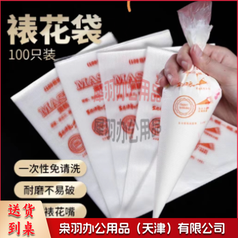 食品级一次性裱花袋中号加厚防爆--