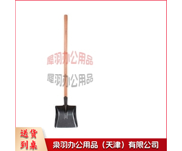 铁锨加厚大铁锹 单位：把----