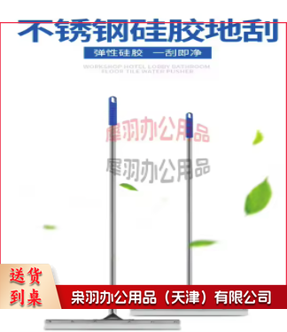 刮水拖把 地刮 大号60cm--