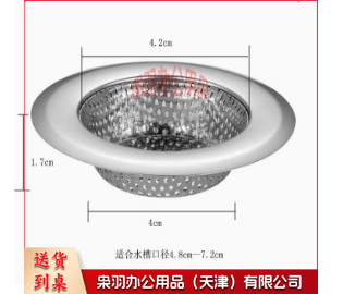 不锈钢水槽过滤网厨房水池防堵网---