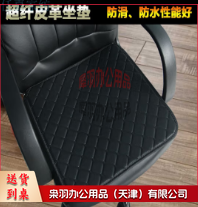 皮质办公室老板电脑椅子坐垫沙发垫理发座椅垫汽车皮革防滑垫子流龙园 纯黑色皮革 50X50cm-