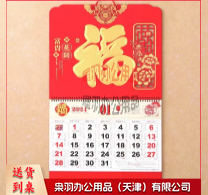挂历 吊牌 挂墙 大张日历 单位：本-