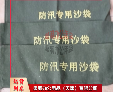 抗洪防汛 沙袋 30*70 防汛沙袋_帆布防汛沙袋(含沙)--