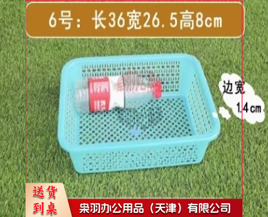 塑料篮子长方形洗菜篮麻辣烫篮水果篮玩具塑料筐果蔬筛沥水收纳筐长36宽26.5高8--