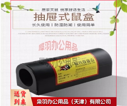 老鼠盒抽屉式毒饵站列车毒饵盒老鼠屋诱饵站铁路驱鼠捕鼠盒鼠饵站5个装--