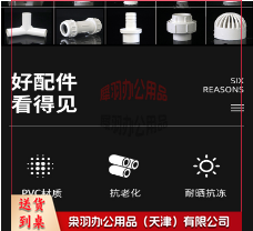PVC 90°弯头 32mm-