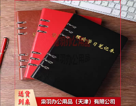 B5-漏孔活页笔记本 军事理论、理论学习、政治教育笔记本（黑、棕两色）-