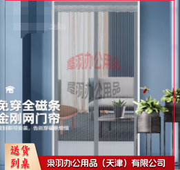 夏天防蚊门帘子防蝇纱门蚊帐魔术贴纱窗透气防窥透气自吸软家用85cm×200cm9999