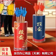 投壶 集体游戏---