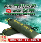 防汛沙袋30*70防汛抗洪沙袋（不含沙）-