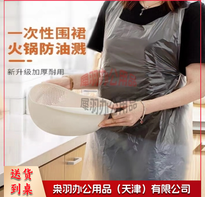 一次性围裙 一包25个 儿童款--