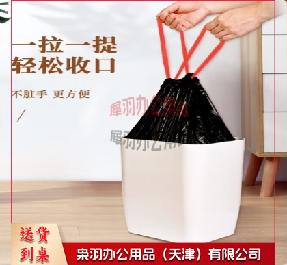 免撕抽绳家用垃圾袋 50cm*55cm*100只特大抽绳垃圾袋--