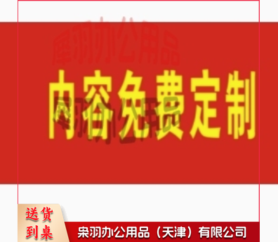 定做队长袖标 红布袖章 执勤安全员臂章   货号：JC-