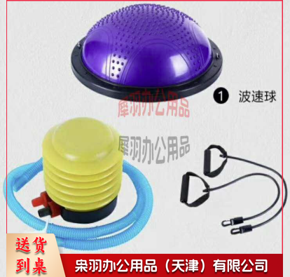半圆平衡球半圆波速球--
