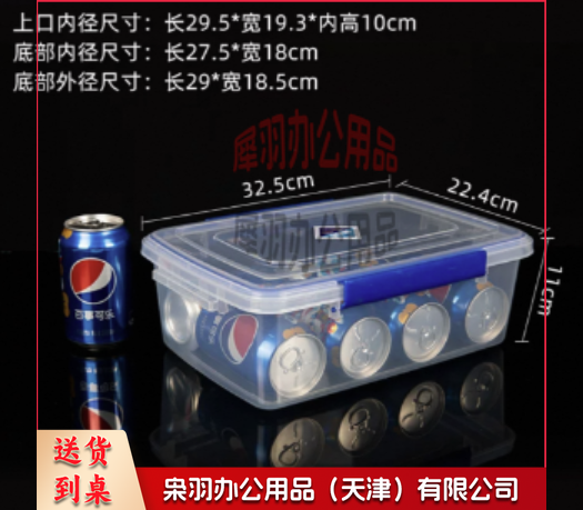 保鲜盒 食品级透明双扣 加厚保鲜 长32.5宽22.4高11cm 约5.5L(个)MOQC03011431179971--