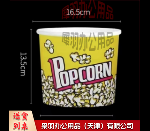 爆米花桶---