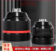 手电钻夹头 金属棘轮 13mm--