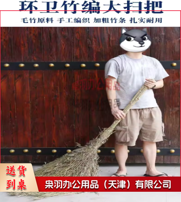 环卫大扫把 竹编款--