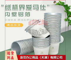 乐咚咚一次性纸杯铝箔纸杯子40只/包 办公家用纸杯  1包-
