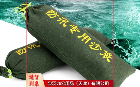 防汛沙袋30*70（不含沙）---