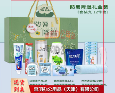 夏季防暑降温礼盒装-