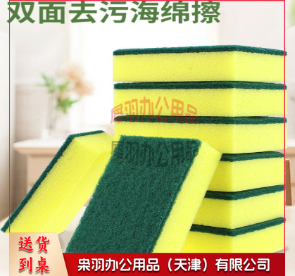百洁布 单个价--