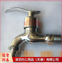 4分水嘴 长嘴------