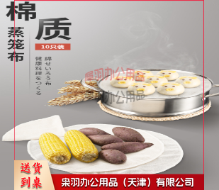 纯棉蒸笼布 蒸馒头布笼屉布 直径40cm---