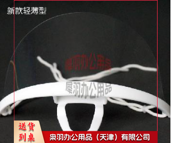 透明口罩（10个/盒） 17*15*11 白色