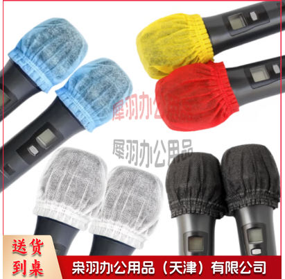 一次性话筒套 无纺布咪罩麦罩麦克风套 无线麦套防风防喷麦罩50对--