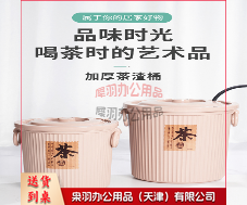 带盖茶渣桶 加厚塑料 排水桶茶叶垃圾桶 废水桶 滤茶桶 储茶桶 加配 排水管 米色中号 C6595-