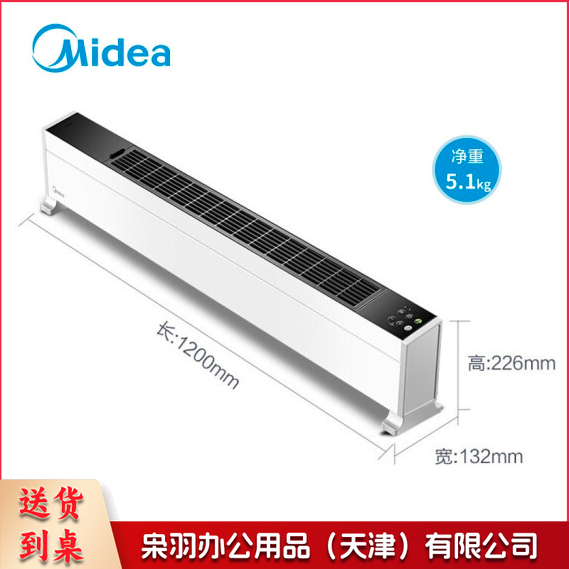 美的 HDY22LS 取暖器 内置加湿 电暖气 踢脚线移动地暖器 (智能遥控)--