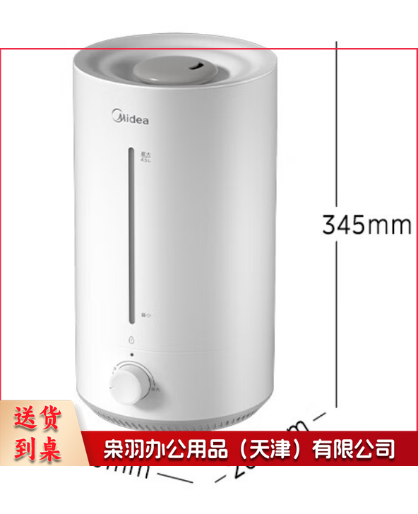 美的(Midea)【银离子多重抑菌】空气加湿器，静音大雾量，雾化器增湿器落地净化办公室 加湿器CS-3VWL---