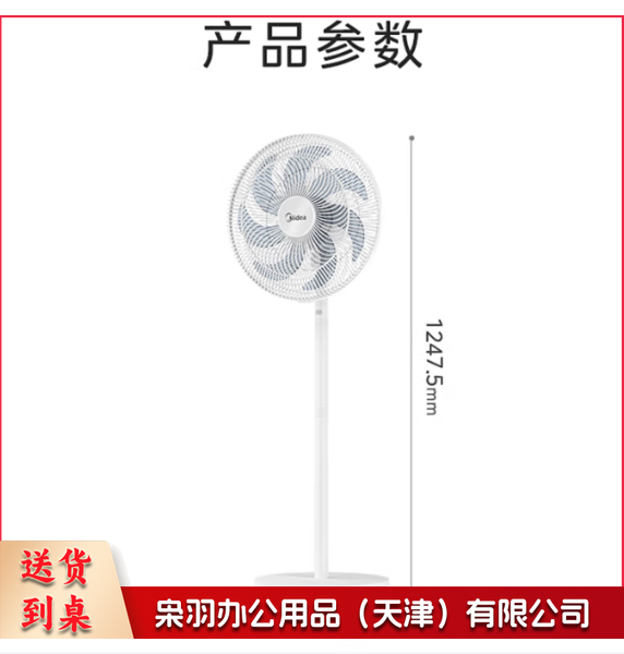 美的（Midea）落地扇七瓣莲叶柔风广域清凉送风台地两用飓风性能强劲风感客厅宿舍立式电风扇 FSA40SWN（遥控）---