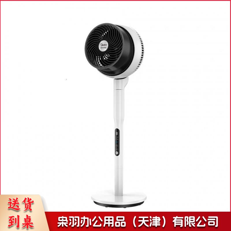 美的 Midea FGD18XCR电风扇定时遥控空气循环扇360度摇头落地扇直流变频低音远程强风智能--