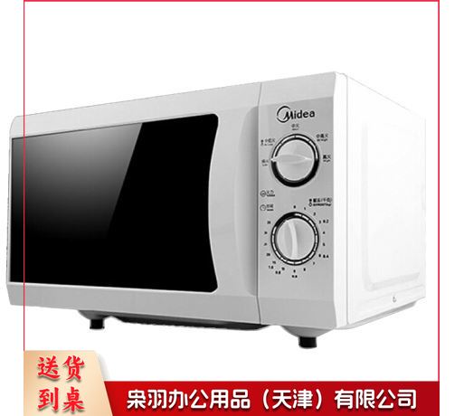 美的（Midea） M1-211A微波炉--