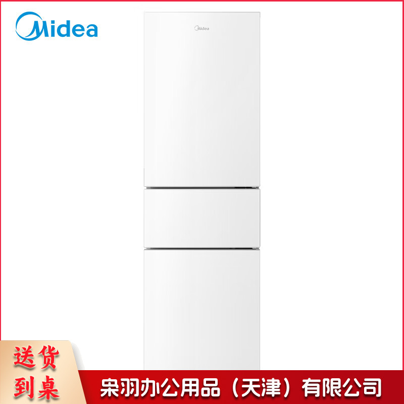 美的（Midea）219L三门冰箱白色租房家用客厅小型冰箱中门软冷冻节能省电低音MR-230TE--