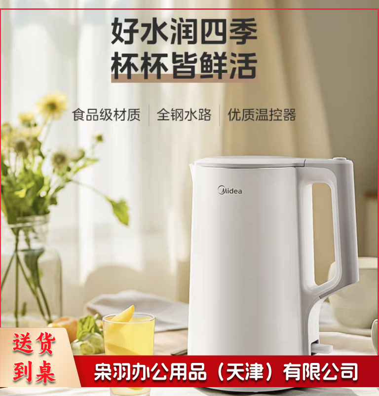 电热水壶--