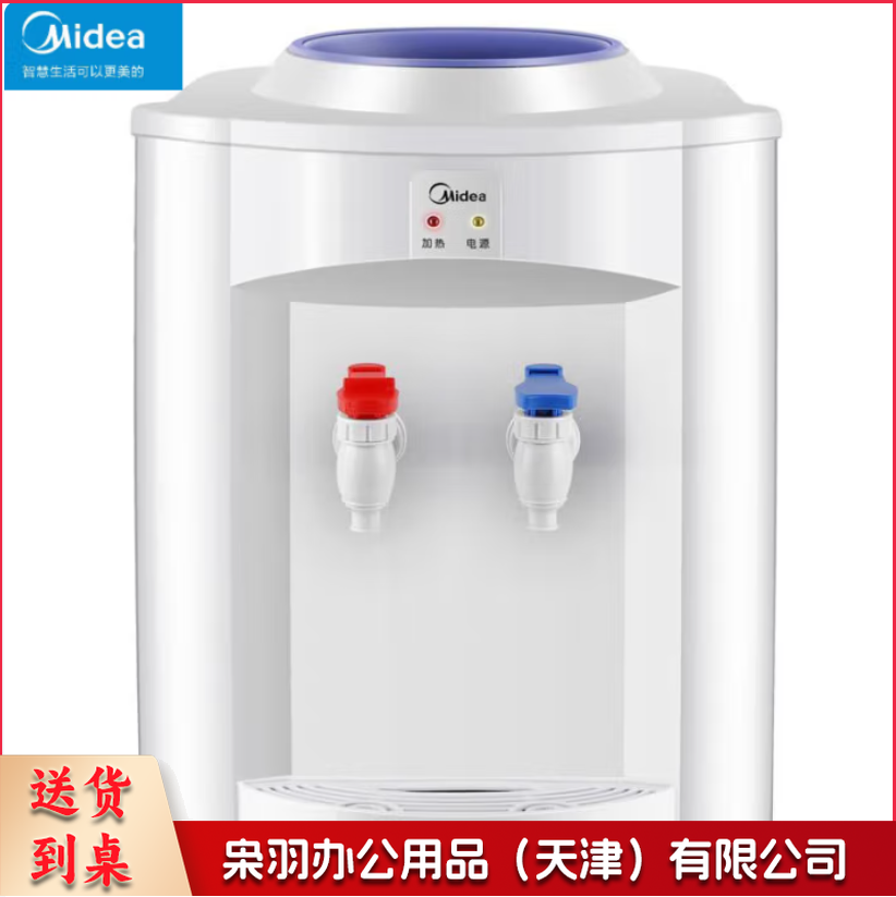 美的(Midea)台式温热型饮水机--