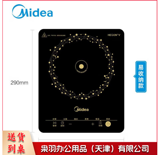 美的 E22B12A 电磁炉--