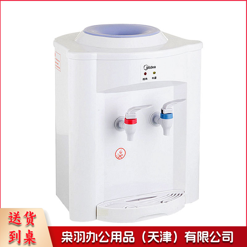 美的（Midea）MYR720T 台式温热型饮水机 迷你家用制热 小型---