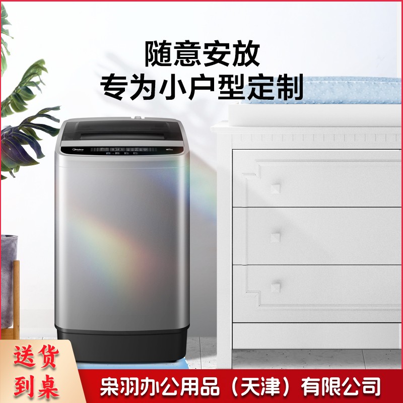 美的（Midea）波轮洗衣机全自动小型 迷你家用6.5公斤kg水电双宽可预约以旧换新 MB65V33E--