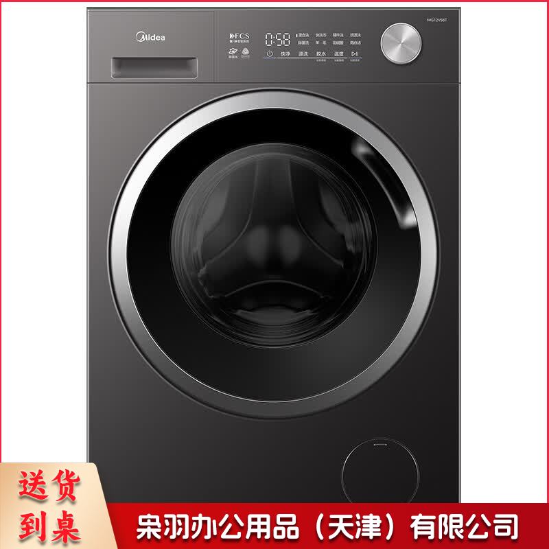 美的（Midea）全自动滚筒洗衣机 12KG大容量 1.21洗净比 MG12V56T---