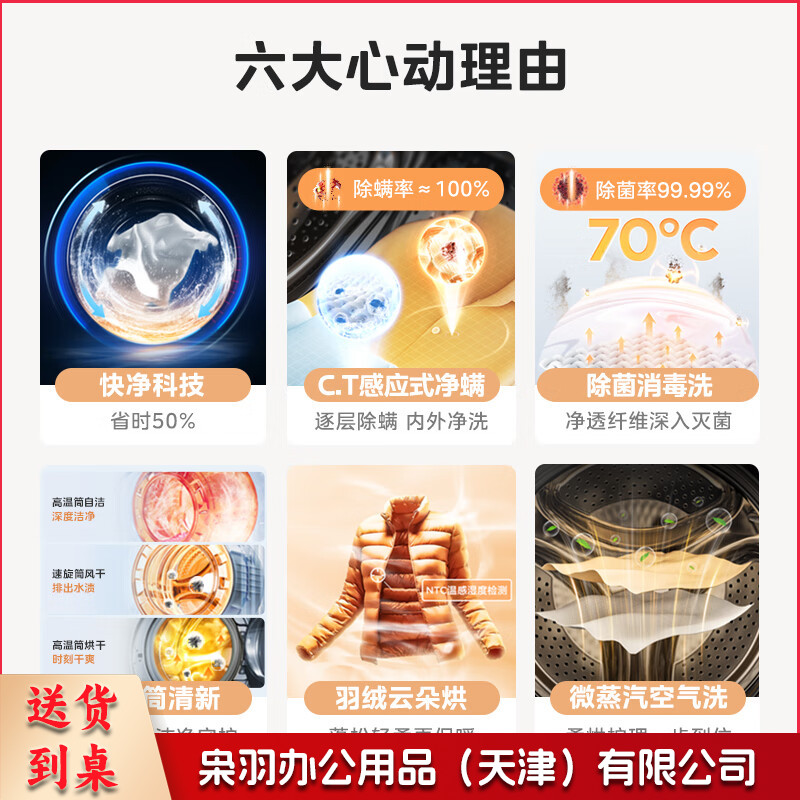 美的（Midea）滚筒洗衣机全自动 快净系列 V58 洗烘一体 消毒洗 净螨除菌 钛色 10公斤 MD100V58WT--