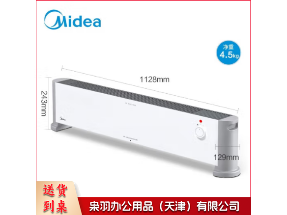 美的(Midea) 石墨烯踢脚线取暖器 家用电暖器 浴室IP24级防水电暖气片移动地暖客厅卧室 经典旋钮款HDV22U 石墨烯速热--