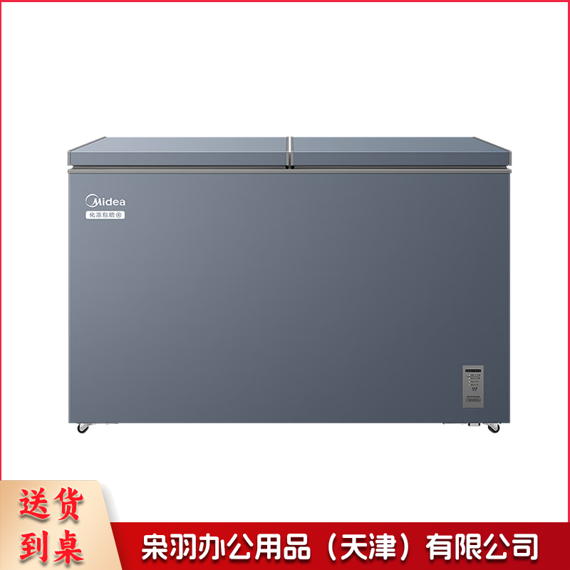 美的（Midea）355L双温双箱家商两用冰柜冷藏冷冻大容量节能减霜冷柜电子控温冰箱 BCD-355DKEM---