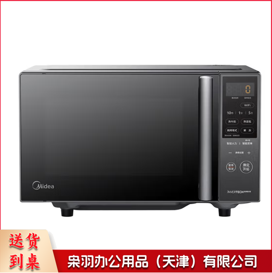 美的 20L 800瓦 变频微波炉 微波炉烤箱一体机 杀菌智能家用平板--