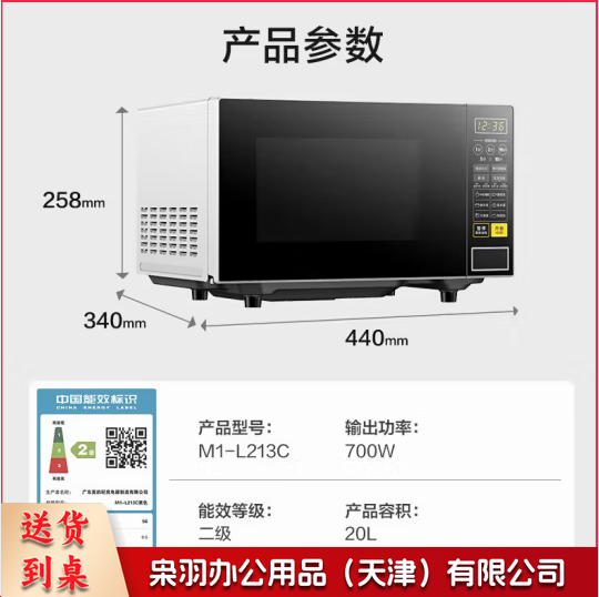 美的M20C小型20升微波炉 转盘加热 智能菜单 一键解冻--