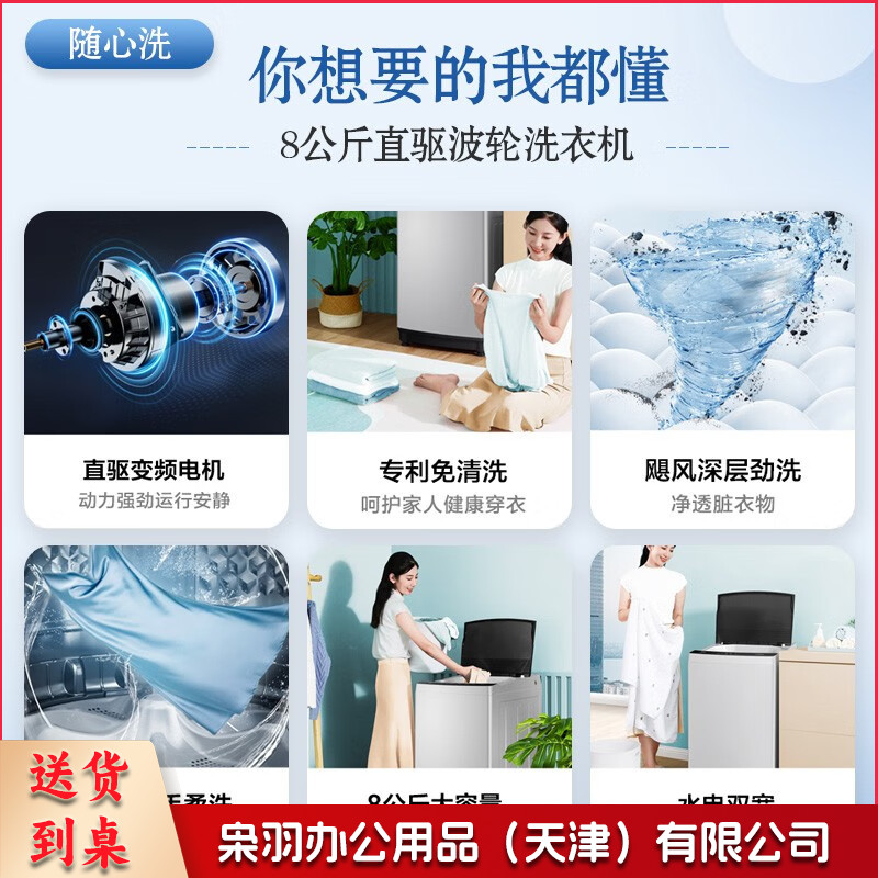 美的（Midea）波轮洗衣机全自动 MB80ECODH 8公斤 直驱变频 免清洗 立方内桶 水电双宽 随心洗系列 以旧换新--